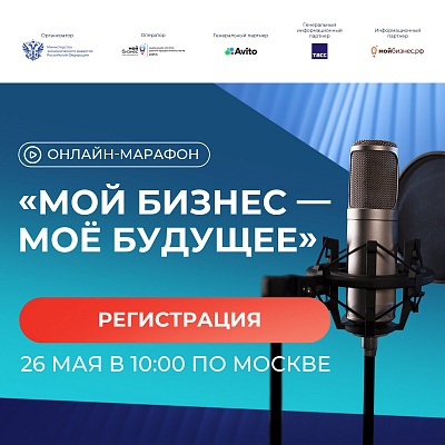 Онлай-марафон